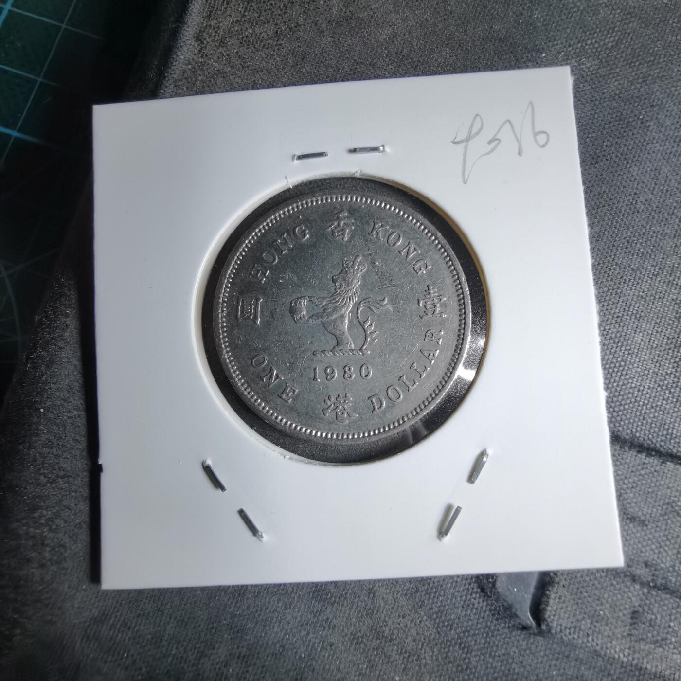 沼泽如烟--第890场 香港1980年一元