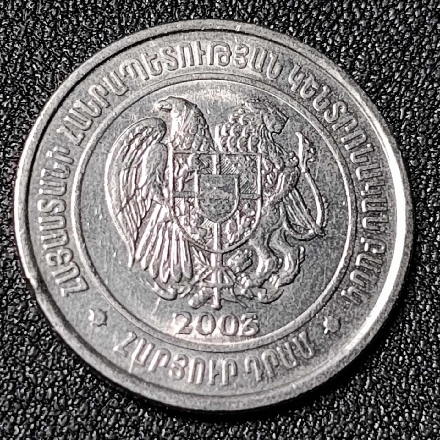 泉币菌-第124场-精品福利场(115场之后的本周末发货，感谢理解) 少见 鹰狮盾徽 2003年亚美尼亚100德拉姆镀镍钢硬币 22.5毫米4.0克