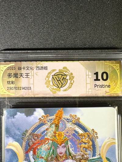 NO.14 好又多金牌大场，双11狂欢！每周一站式配齐，方便凑单！（周6晚8点截拍，卖家送拍0抽成！） - 焱卡 神话3 黑暗王朝 多闻天王 炫彩 10P