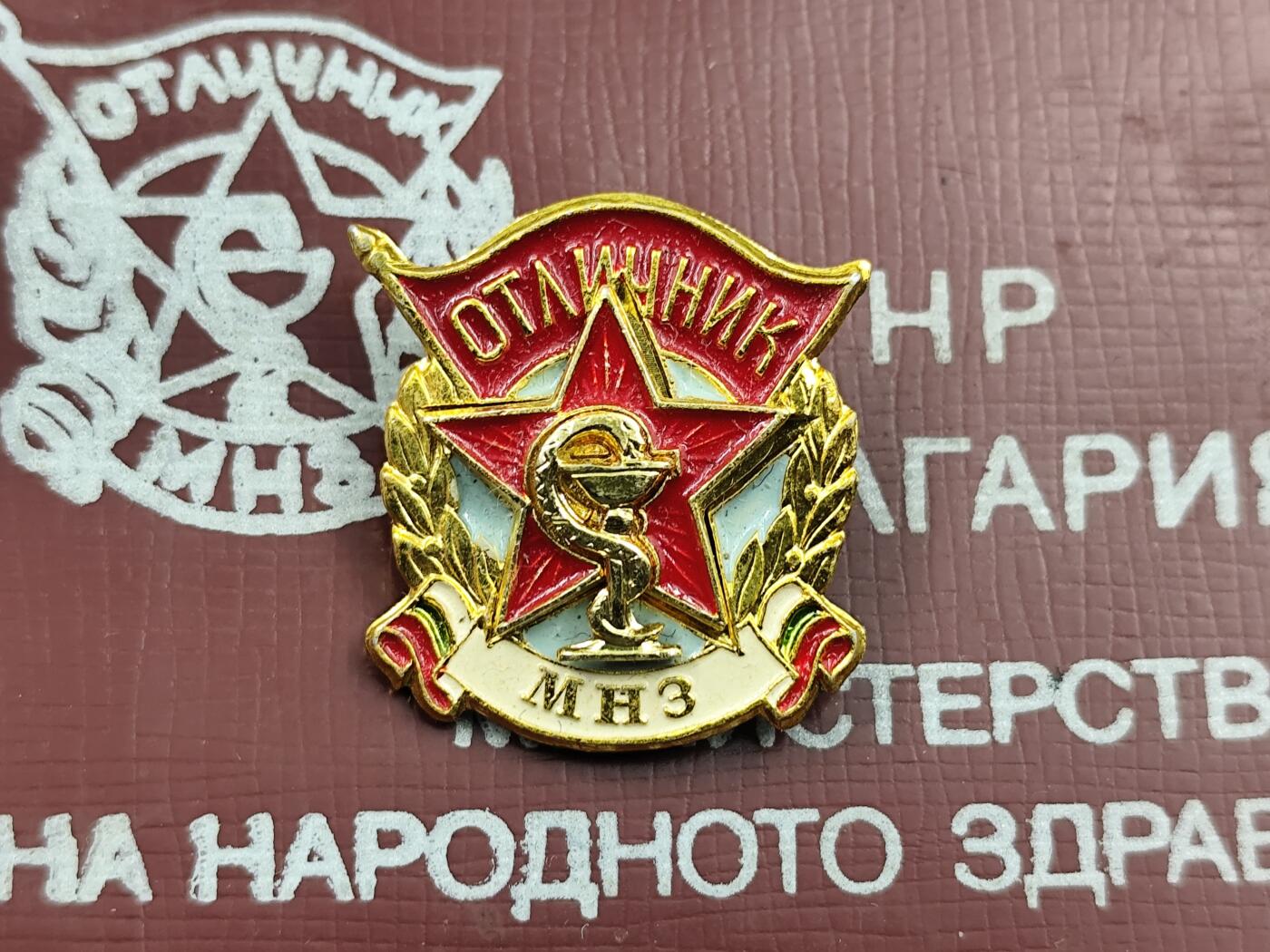 11月徽章新货项目 接下来都是精品场 欢迎关注 保加利亚 医学证章附证书