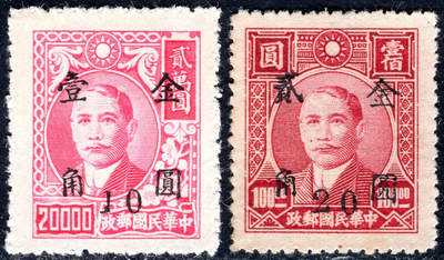 洪涛臻品批发群 精选邮票限时拍卖第1159期  - 民普48 成都版孙烈金圆2全套新20 (1)