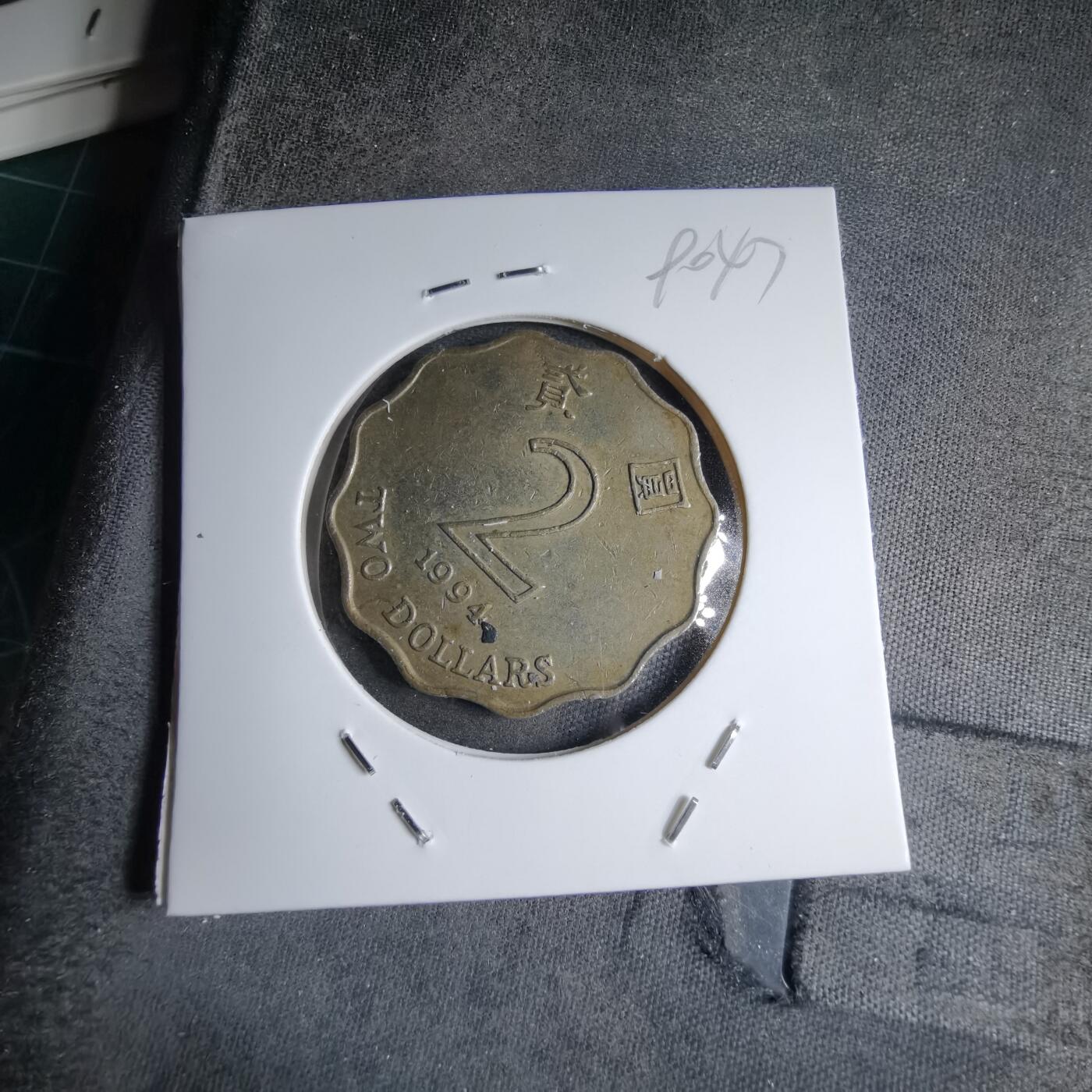 沼泽如烟--第890场 香港1994年二元