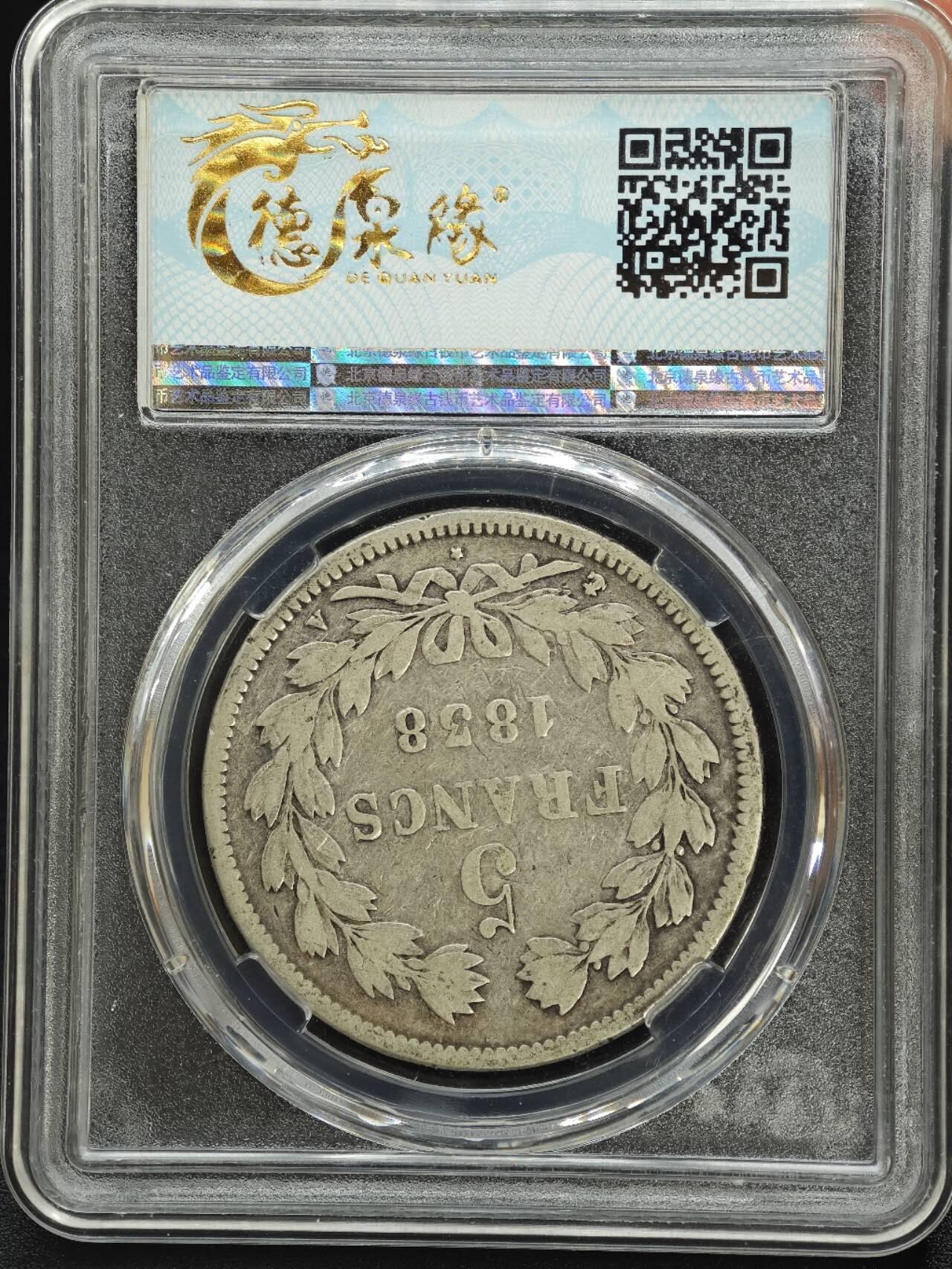 【淘币小摊】实时拍第七百八十七拍   银币套币场   满百包邮可预留二周 每周一统一发货  