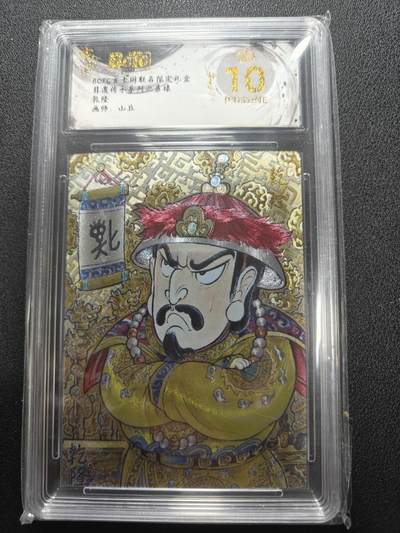 天玑星卡拍第134期《11.3周一截拍》持续收拍收评中 满赠卡需备注 - 玄卡阁 山丘 乾隆 保粹爆金10