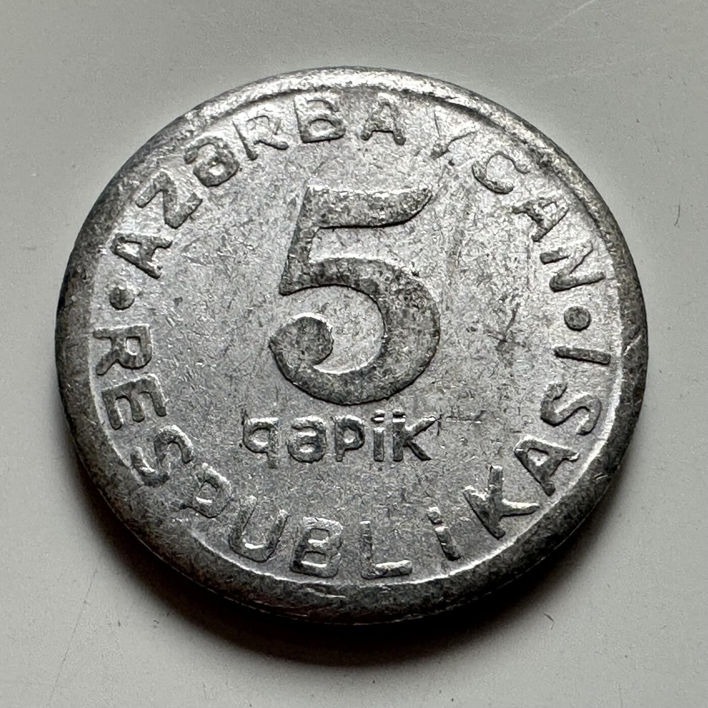 🌹外币初藏🌹🐯2025年第123场  每周二四六晚8️⃣点 接代拍 阿塞拜疆1993年五库皮卡