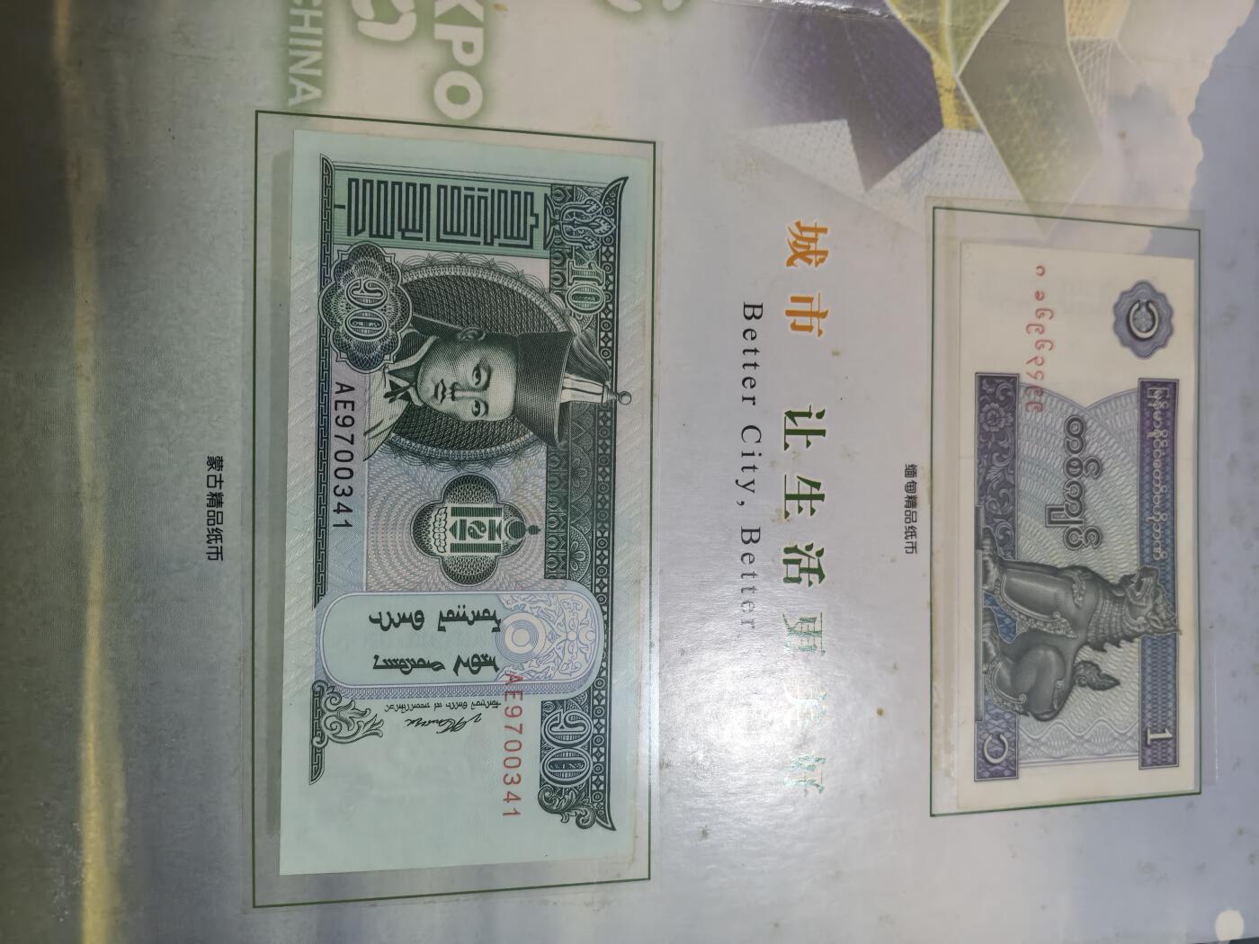 长老汇蛇年精选第七十场拍卖