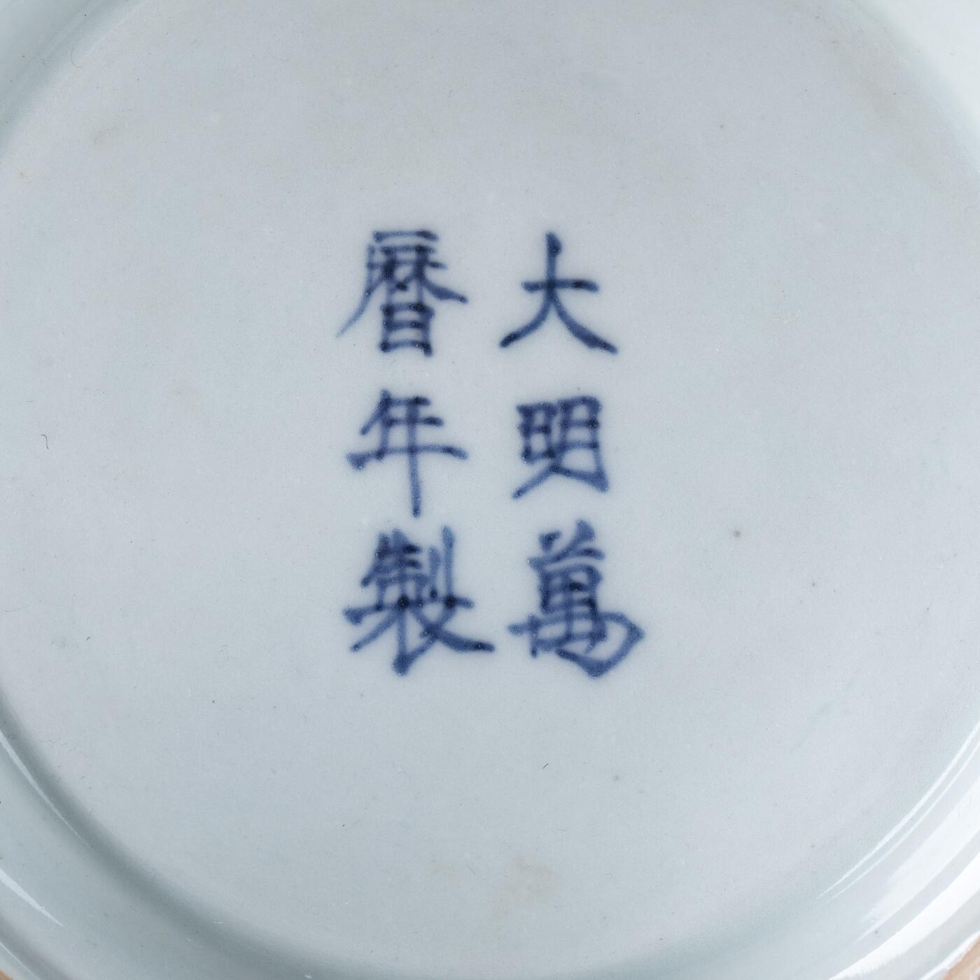 日本大阪雅和auction 2025金秋競賣會第一期 明 青花龍紋簋式爐 尺寸:W:23 H:12.5cm