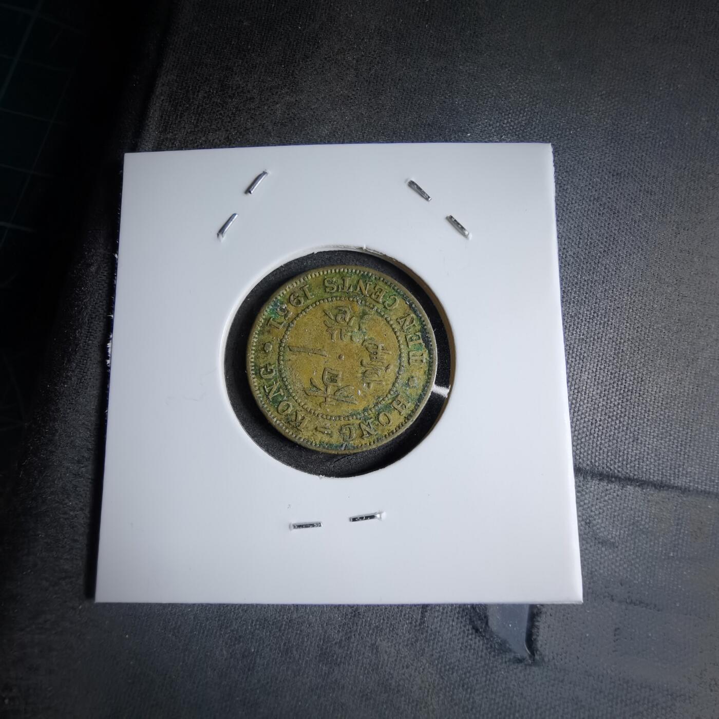 沼泽如烟--第890场 香港1951年一毫