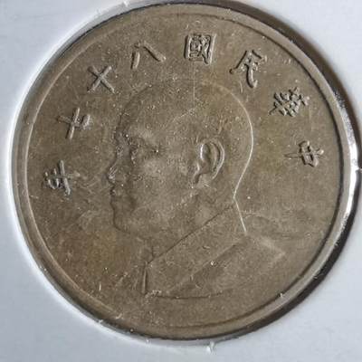 沼泽如烟--第891场 - 民国八十七年一元