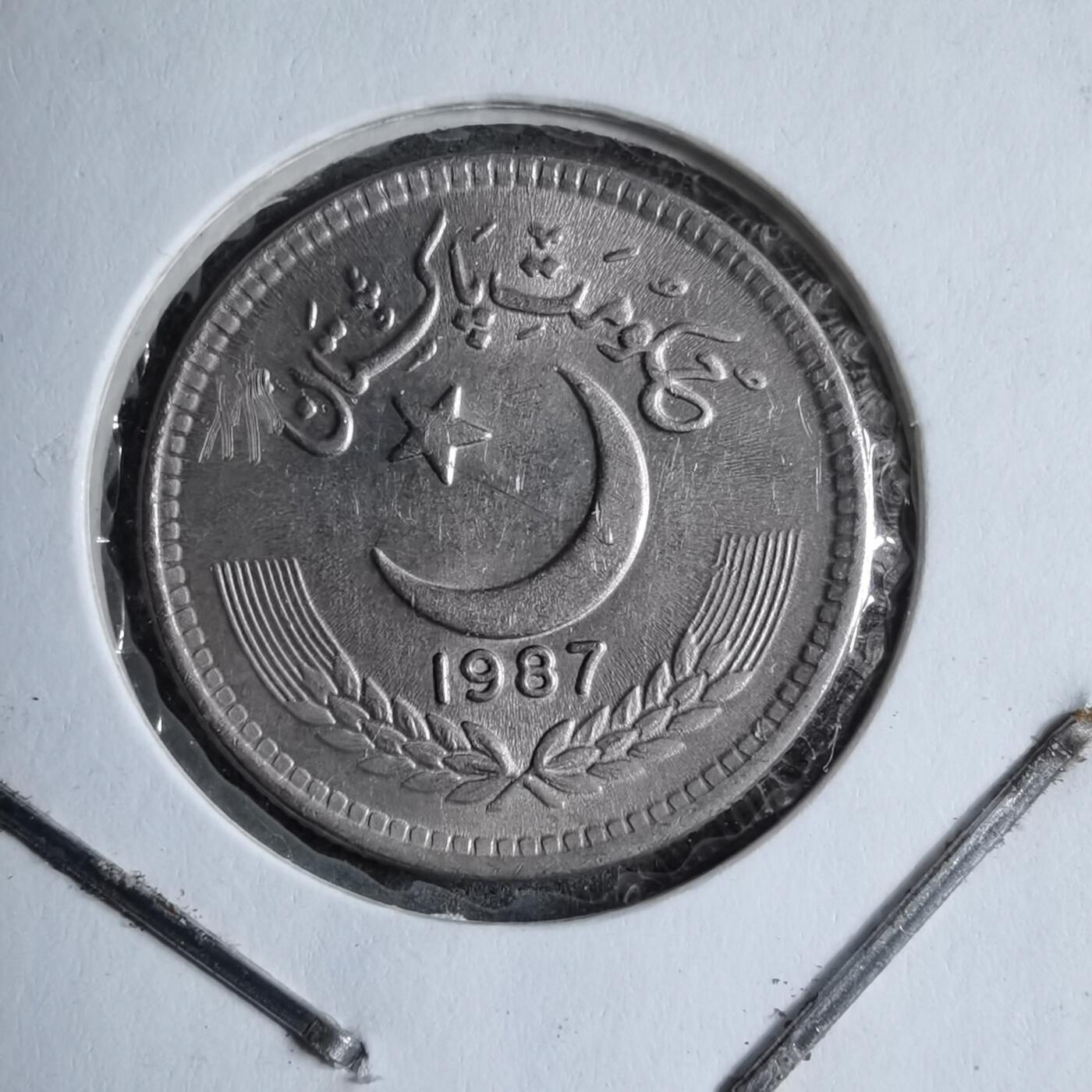 沼泽如烟--第890场 巴基斯坦1987年25派沙