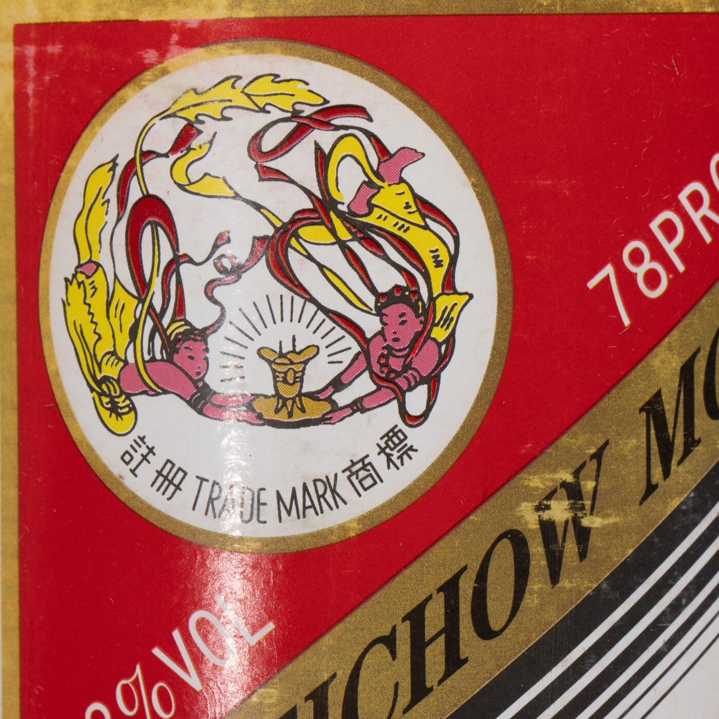 日本大阪雅和auction 2025金秋競賣會第一期 貴州茅台酒 鐵蓋 4點 尺寸:酒精度：53%
容量：500ml x4