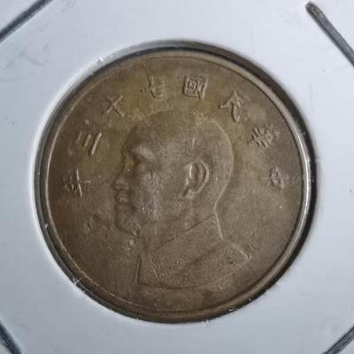 沼泽如烟--第891场 - 民国七十三年一元