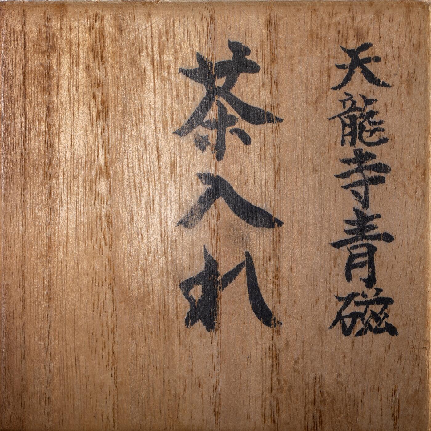 日本大阪雅和auction 2025金秋競賣會第一期