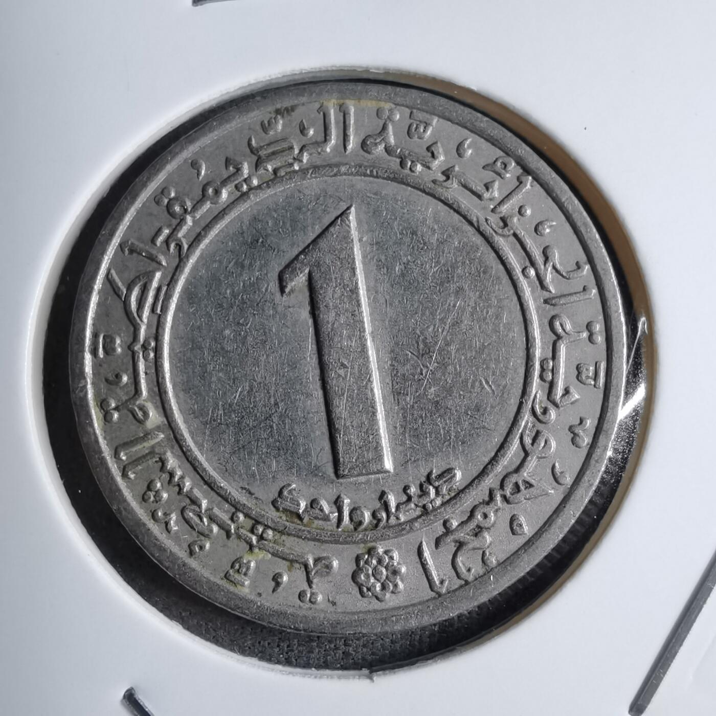 沼泽如烟--第890场 阿尔及利亚1972年1第纳尔