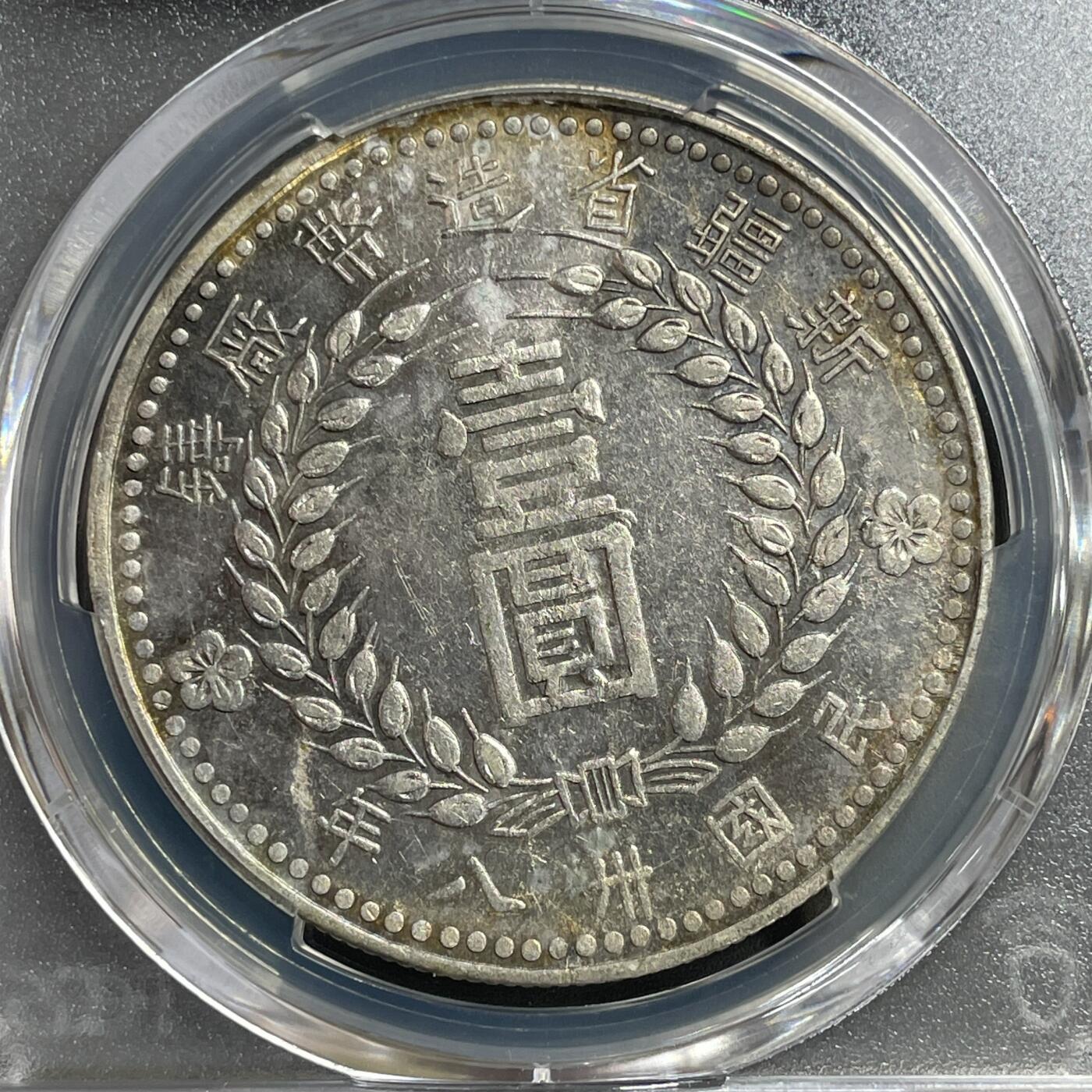 日本大阪雅和auction 2025金秋競賣會第一期