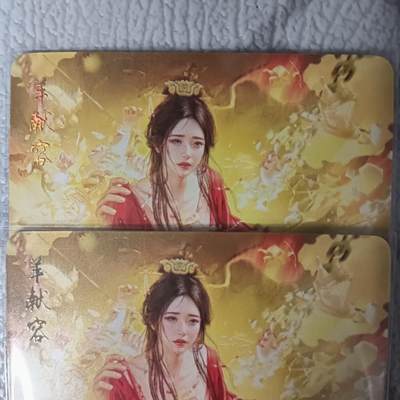 花开卡拍第46期（11月9号周日截拍，品控勿拍!!!拍品不寄存，运费5元，自制卡难免瑕疵，可能存在轻微撞角爆边等出厂瑕疵，品控介意勿拍！） - 燎原卡牌 焱卡文化 刷子 人间传羊献容普卡2张