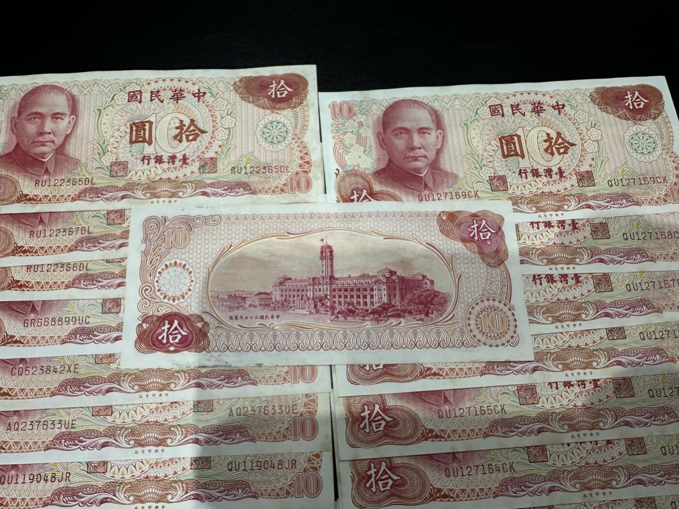 《外钞收藏家》第五百八十一期（畅拍场）（本平台长期征集拍品、欢迎藏友们联系合作）