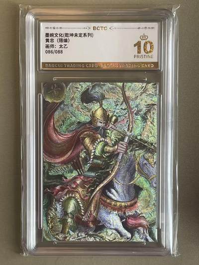 NO.14 好又多金牌大场，双11狂欢！每周一站式配齐，方便凑单！（周6晚8点截拍，卖家送拍0抽成！） - 【86/88编】墨婉 太乙 黄忠 粗闪 爆金