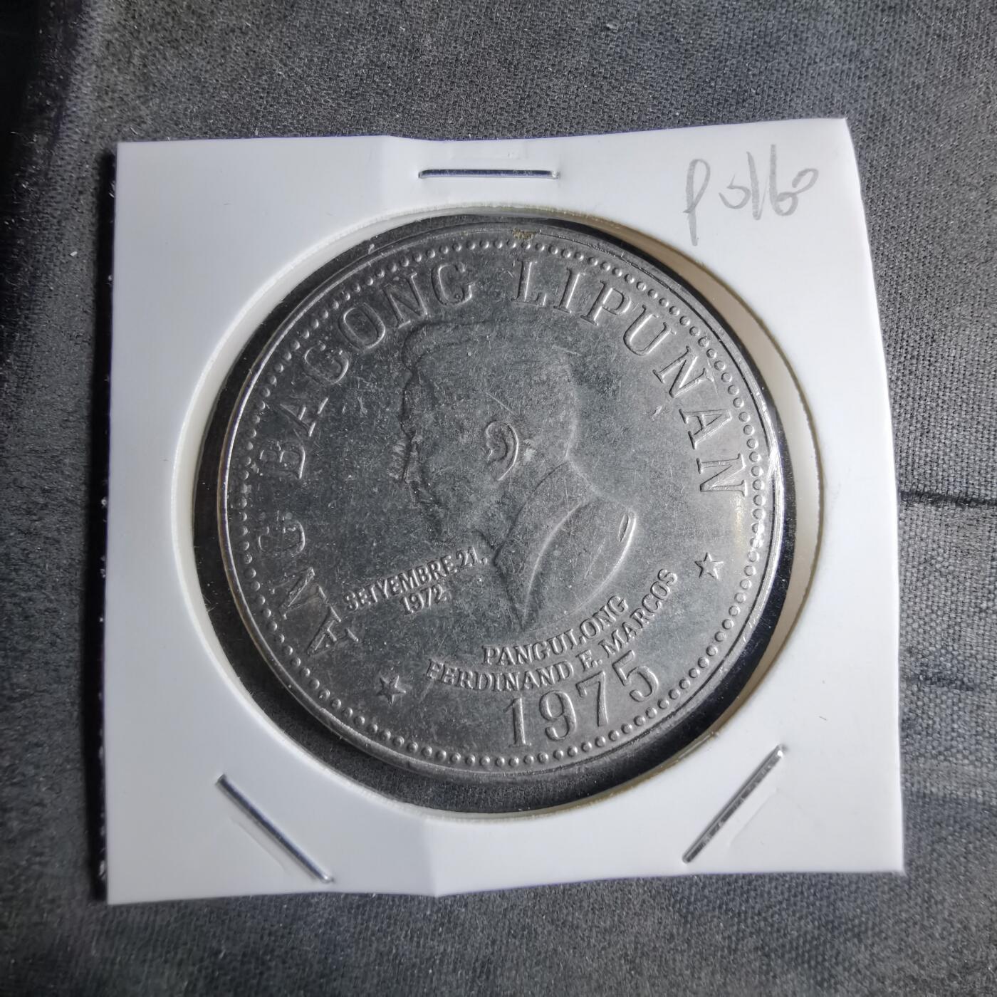 沼泽如烟--第890场 菲律宾1975年5比索