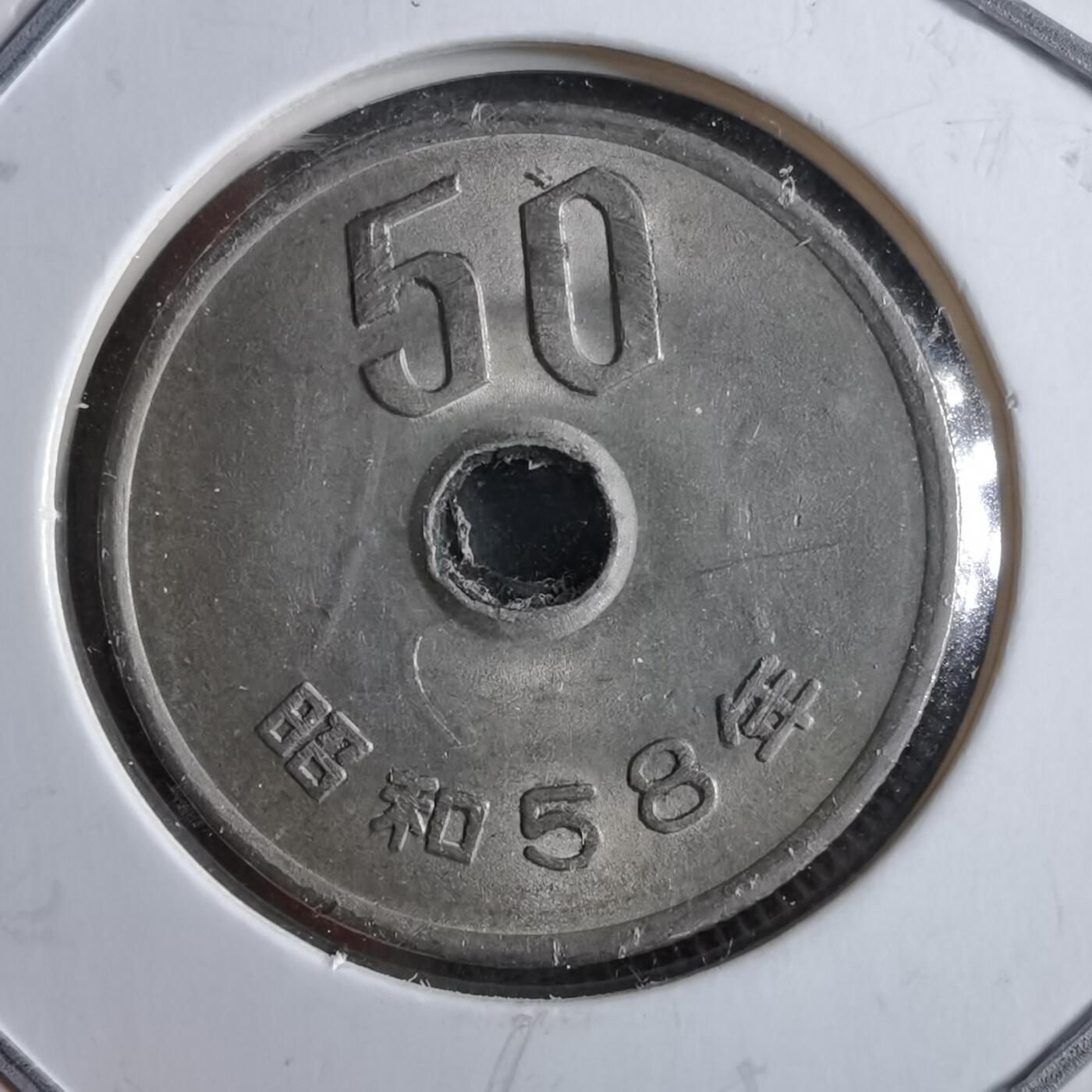 沼泽如烟--第891场 昭和58年五十元