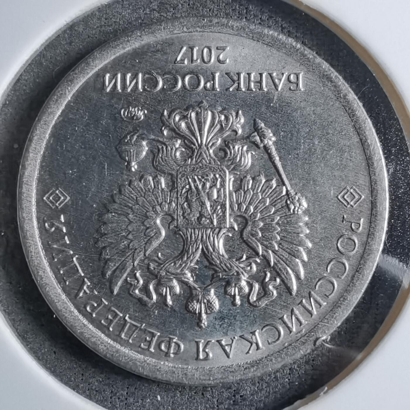 沼泽如烟--第890场 俄罗斯2017年1卢布