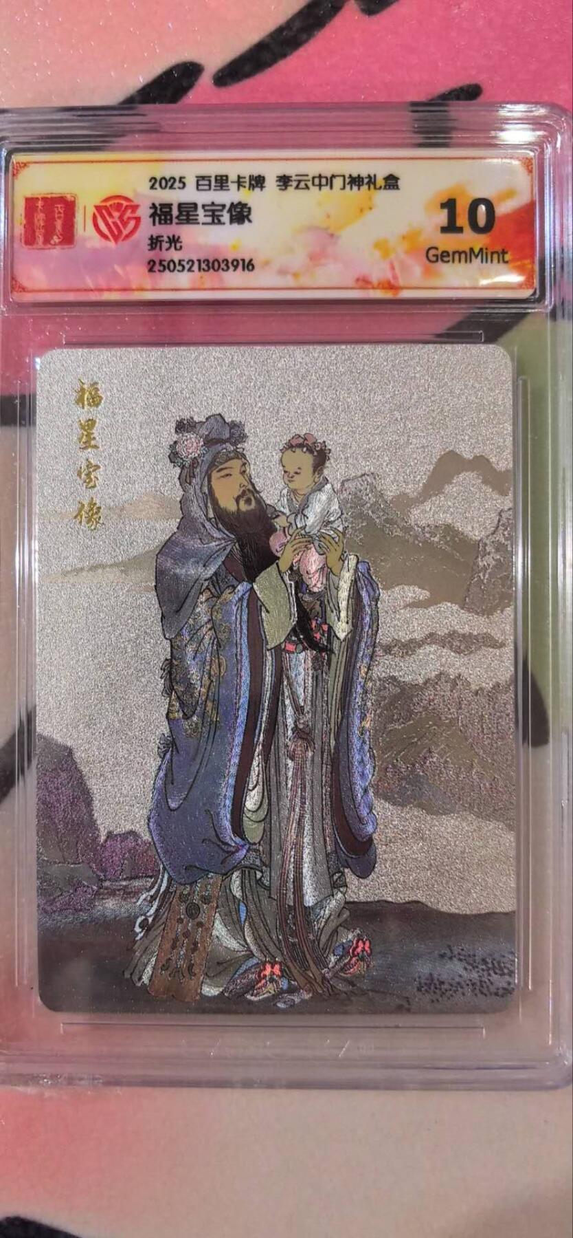 丫丫卡拍第15期【特别福利回馈】11月4日21：30截拍（快速结束别错过） 百里《李云中》福星