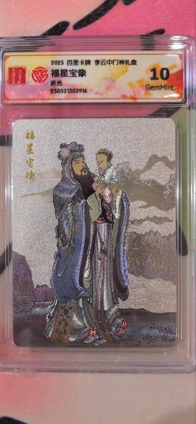 丫丫卡拍第15期【特别福利回馈】11月4日21：30截拍（快速结束别错过） - 百里《李云中》福星