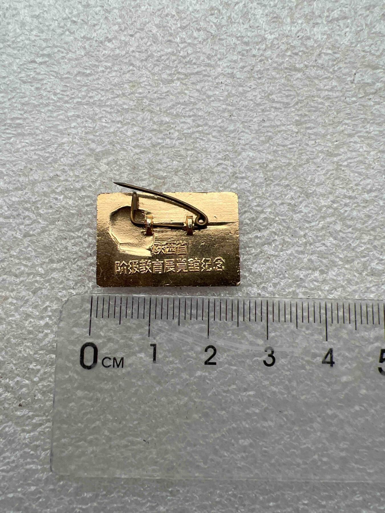 真品毛主席像章纪念章