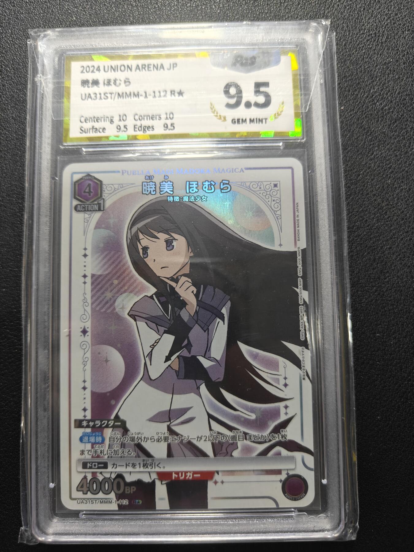 天玑星卡拍第134期《11.3周一截拍》持续收拍收评中 满赠卡需备注 UA 携战之境 魔法少女小圆 晓美焰 R星异画 PGS9.5