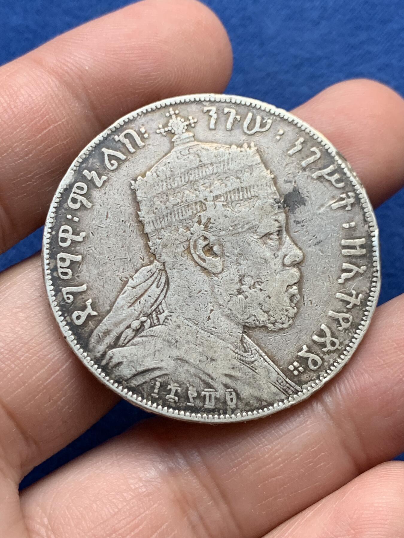 《竞宝斋》第435场 周日，周一2场连拍 （全场包邮） 埃塞俄比亚1889年狮子左扛旗1比尔银币，有磕碰