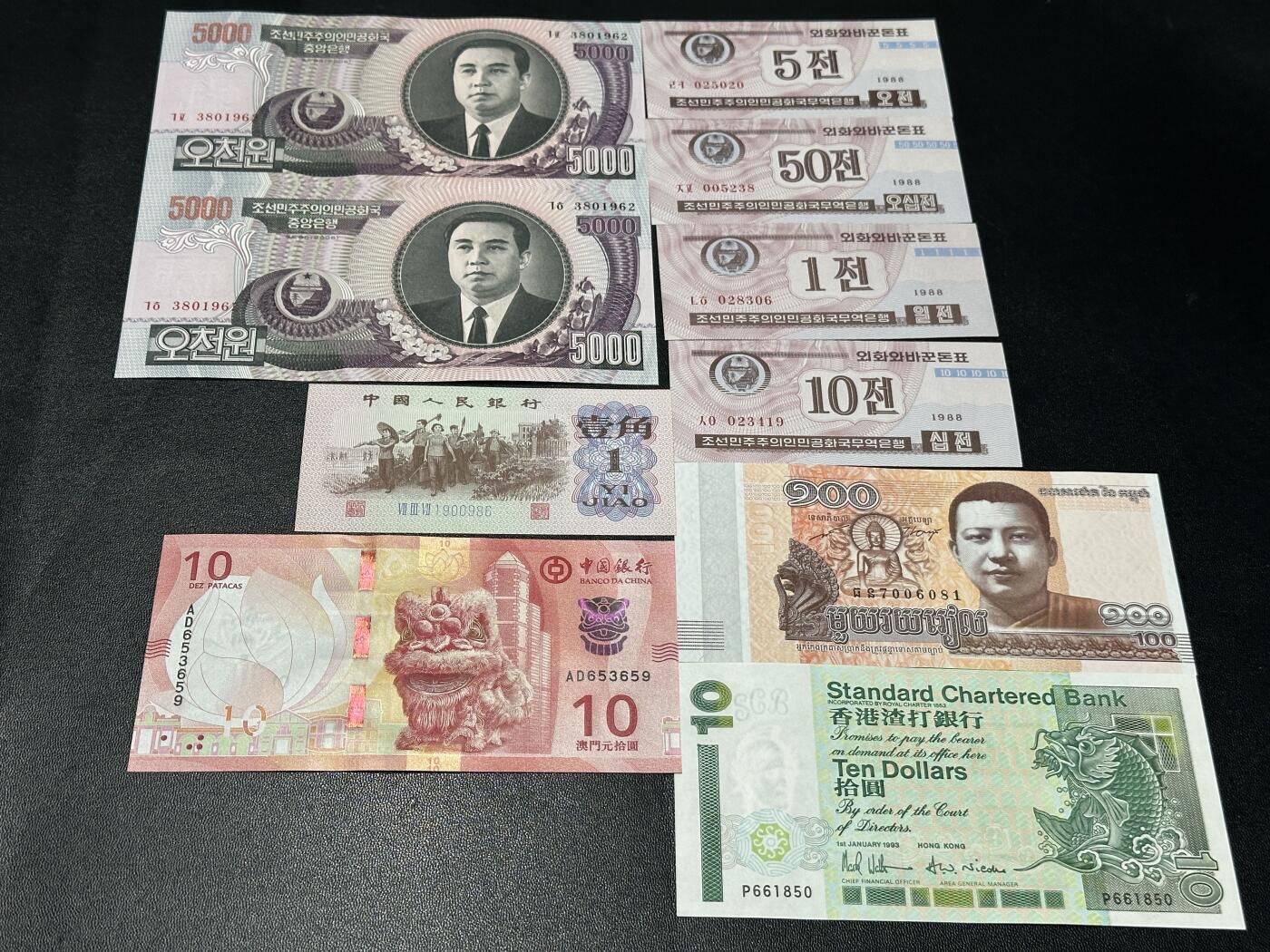 《外钞收藏家》第五百八十一期（畅拍场）（本平台长期征集拍品、欢迎藏友们联系合作） 朝鲜6张+蓝三平一角+港澳币2张 全新UNC