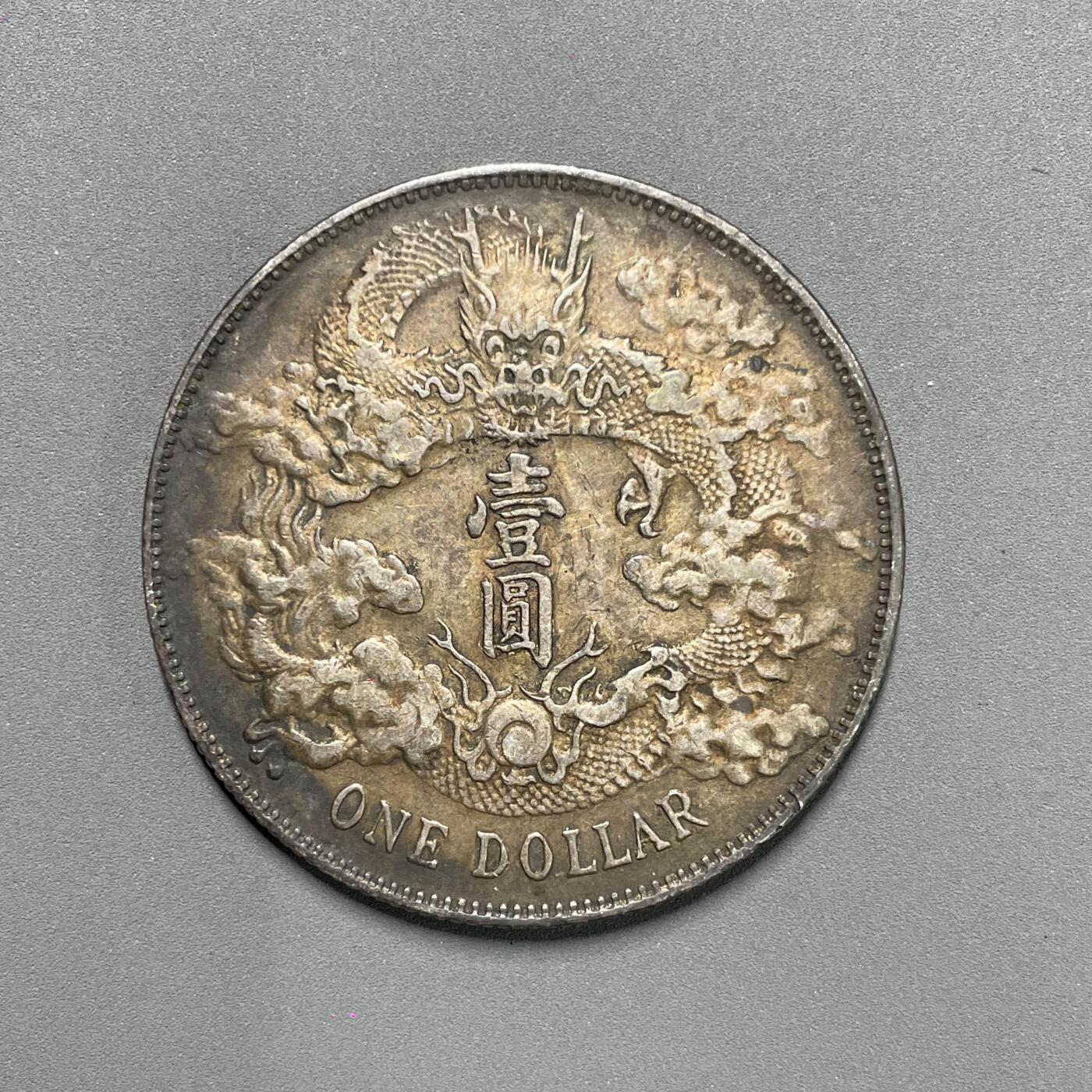 日本大阪雅和auction 2025金秋競賣會第一期 大清 宣統三年 五彩包漿 保真/返品不可