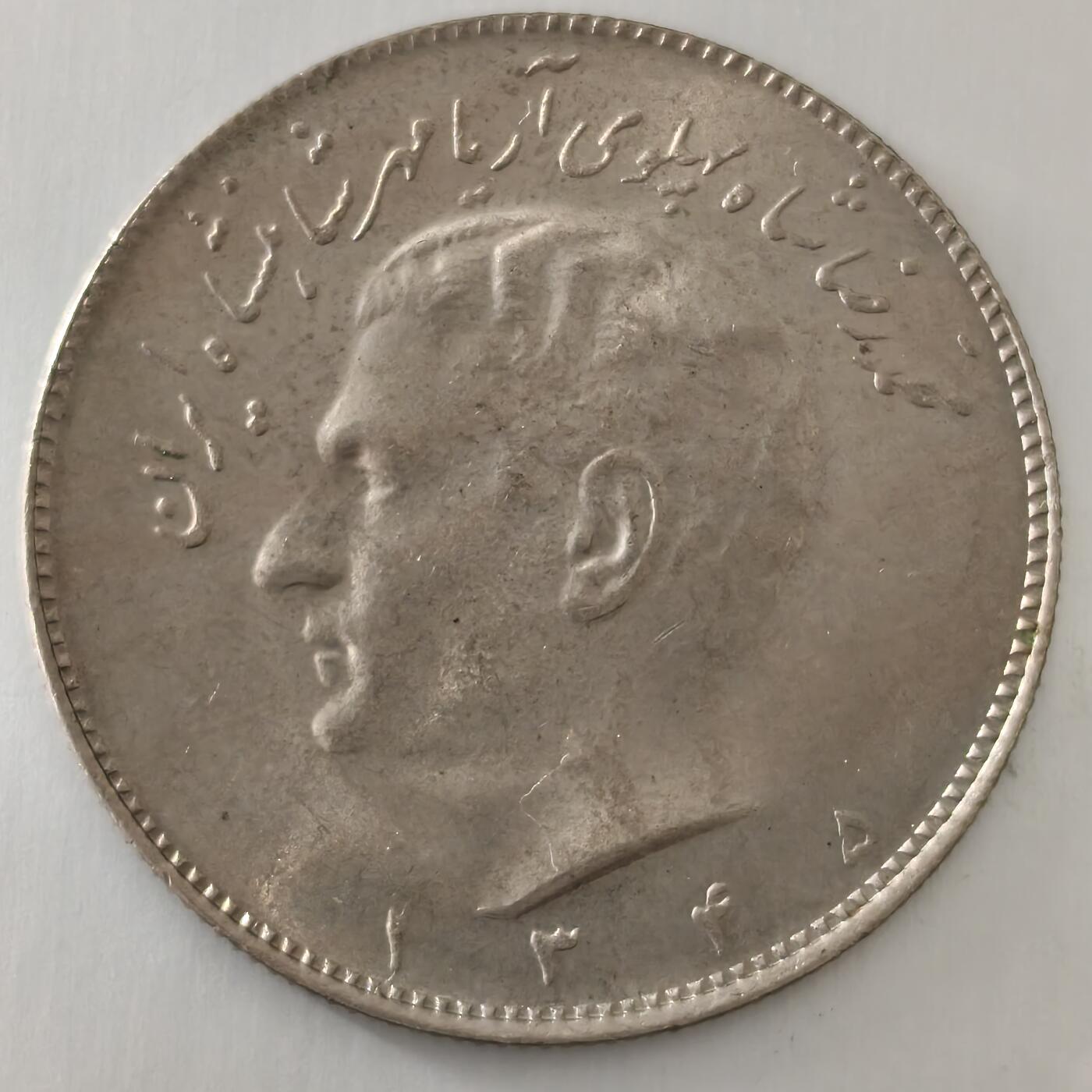 老蟹的宝藏🏴‍☠️ III 伊朗1968年10里亚尔