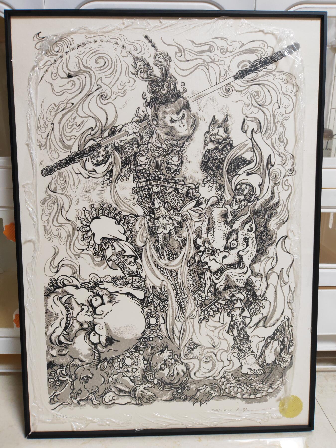 阳大大卡牌拍卖第80期（持续收拍品，周三晚上九点截拍，进群福利早知道）加场加场加场 【亲签限编】不二猿 齐天大圣 丝网版画 编号58/88  58吉祥号 已经裱好 高价值合金框 （价值300元）