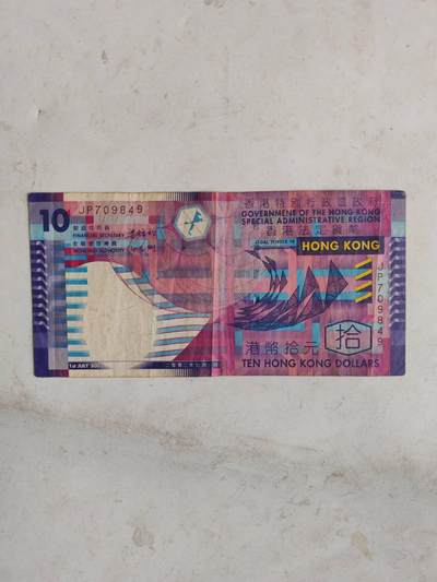 外币 - 港币10元