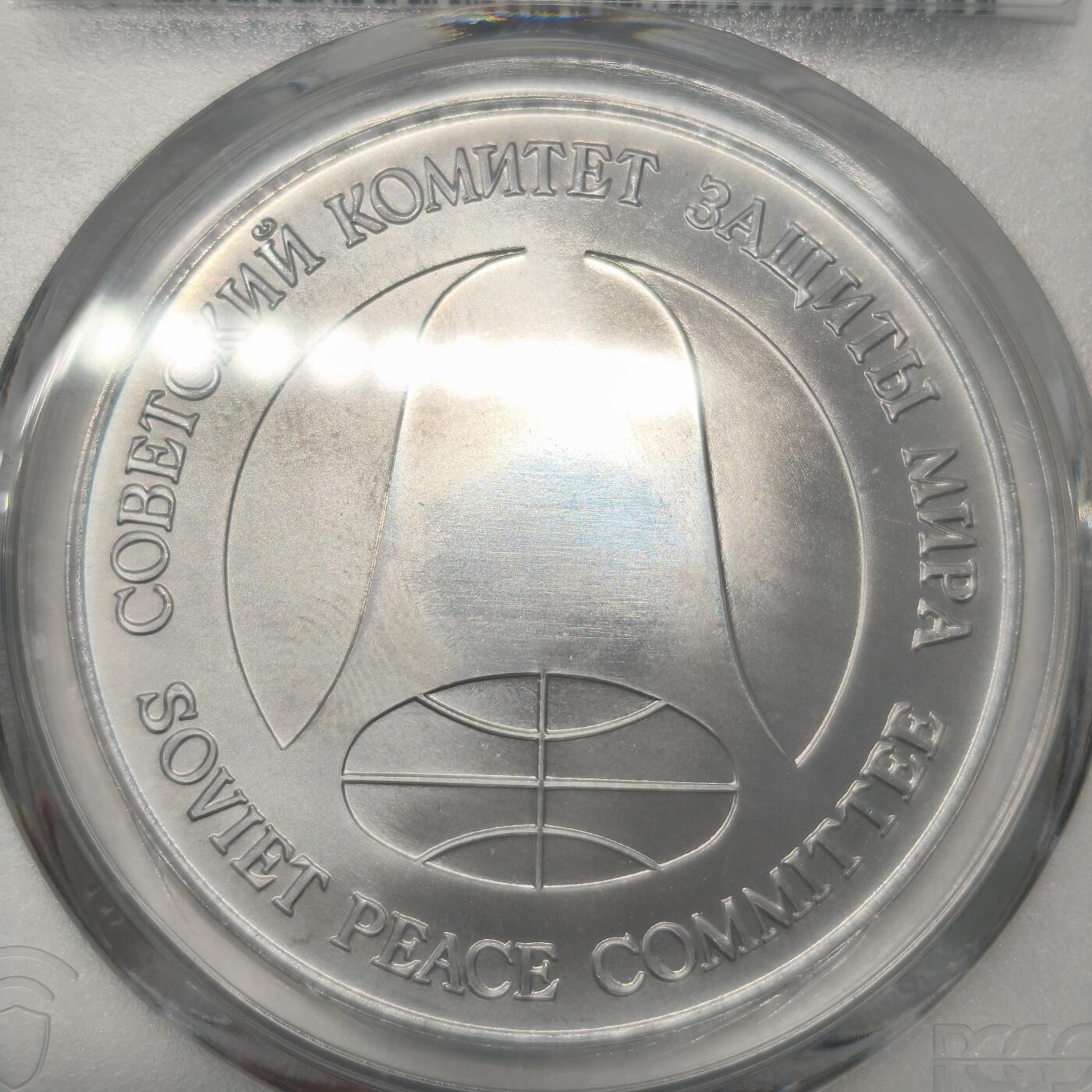 老蟹的宝藏🏴‍☠️ III PCGS UNCD 苏联1988年1卢布-裁军导弹纪念-看不出来哪里是Cleaned