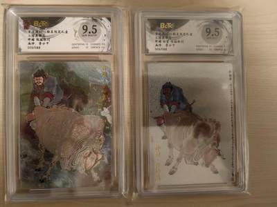 阳大大卡牌拍卖第80期（持续收拍品，周三晚上九点截拍，进群福利早知道）加场加场加场 - 【混双拼】玄卡阁 三国英雄志 李云中 许褚 原色+白背 2张 双编号都是005/088