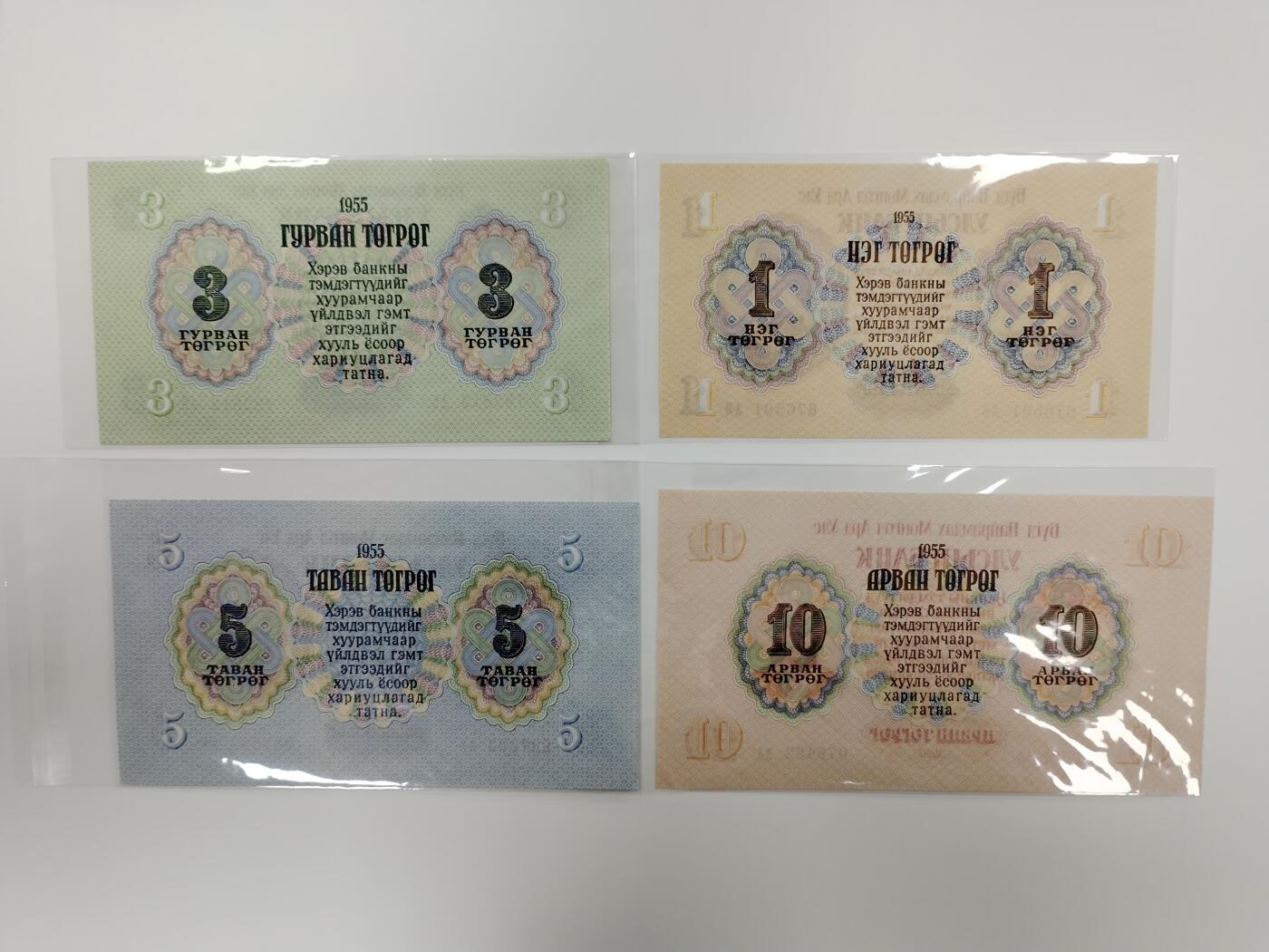 蒙古1955年发行二套纸币7枚，分别是1、3、5、10、25、50、100图