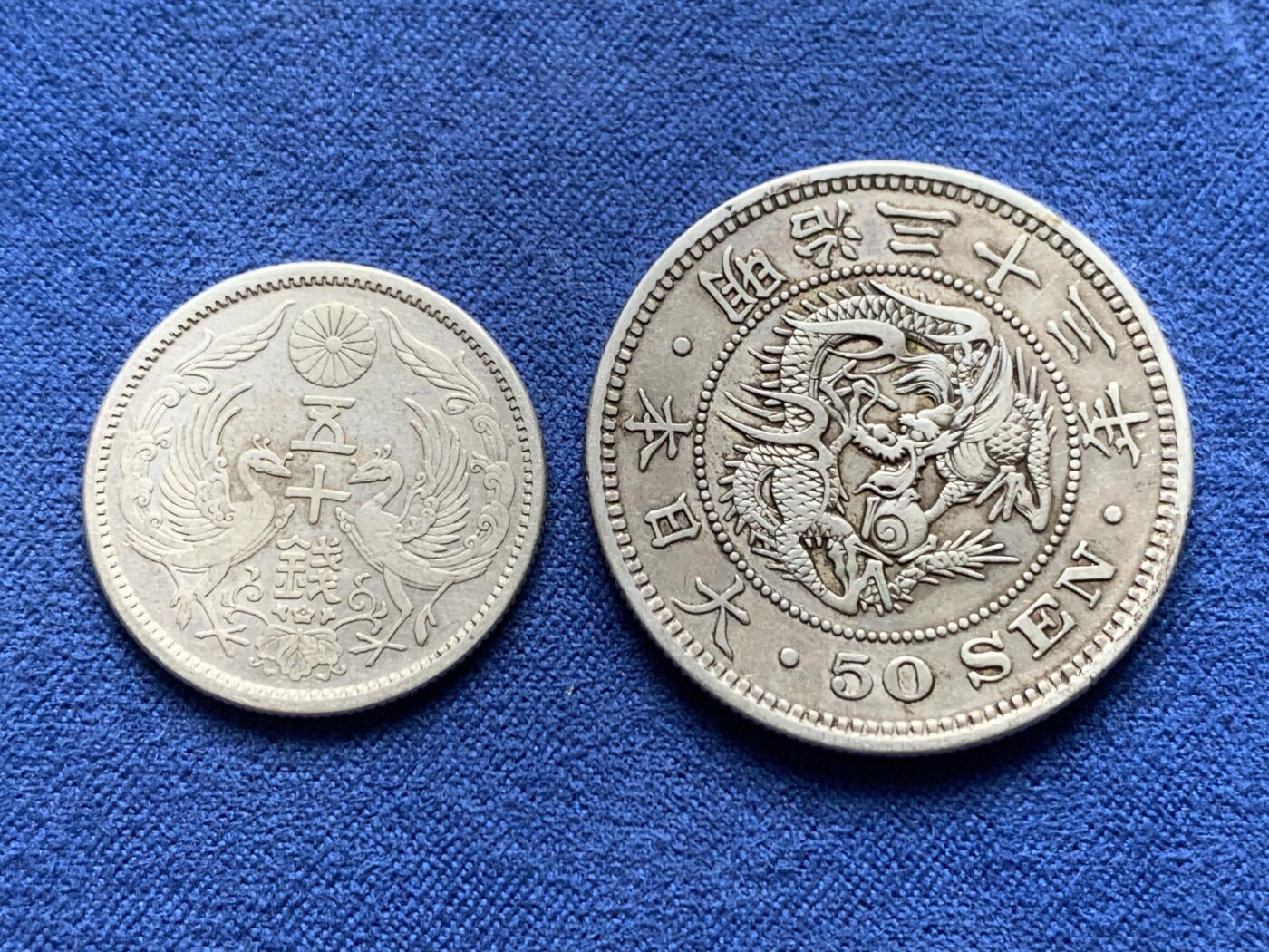 《竞宝斋》第435场 周日，周一2场连拍 （全场包邮） 两枚一组 日本明治三十三年50钱和大正十二年双凤50钱