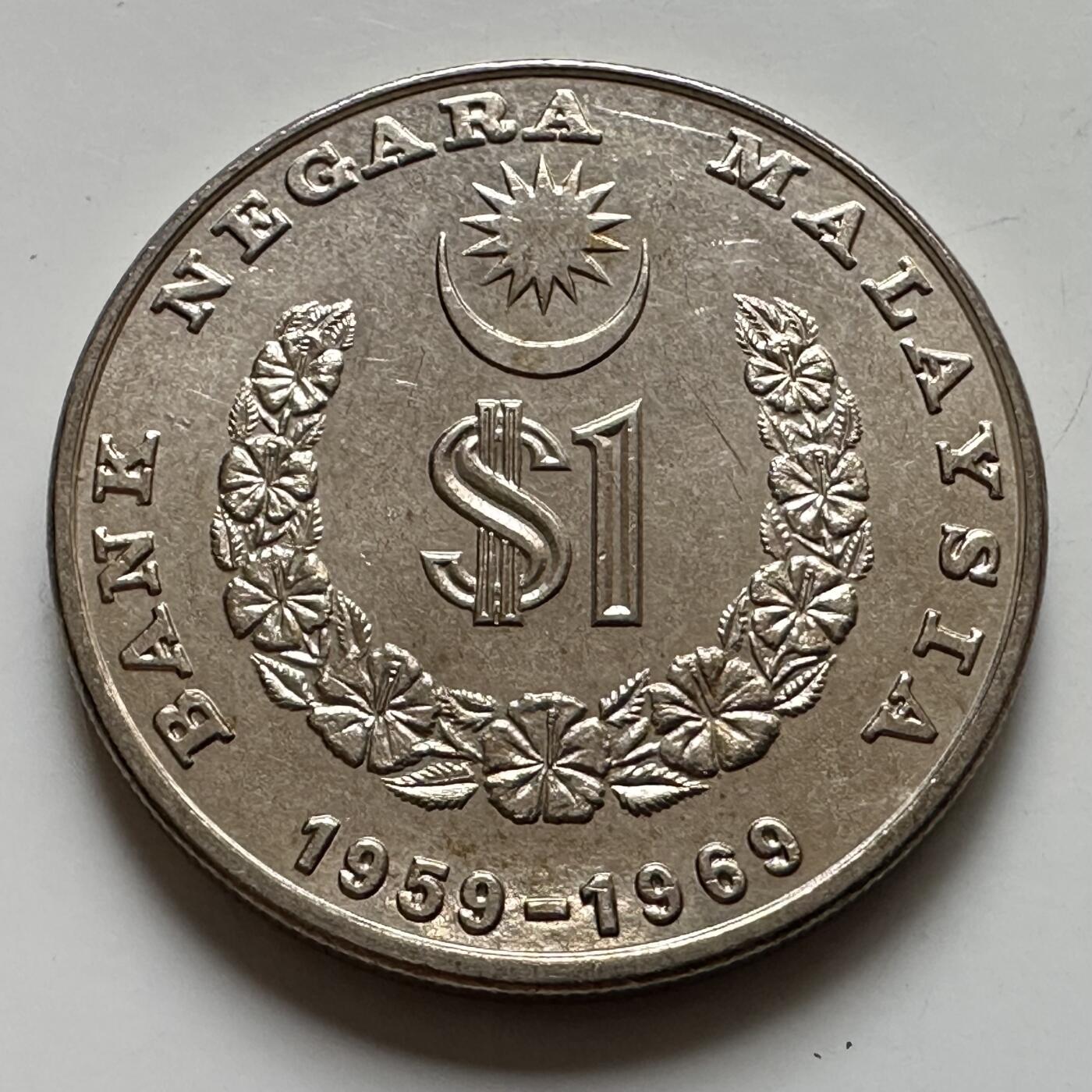 🌹外币初藏🌹🐯2025年第123场  每周二四六晚8️⃣点 接代拍 马来西亚1969年国家银行10周年一林吉特纪念币