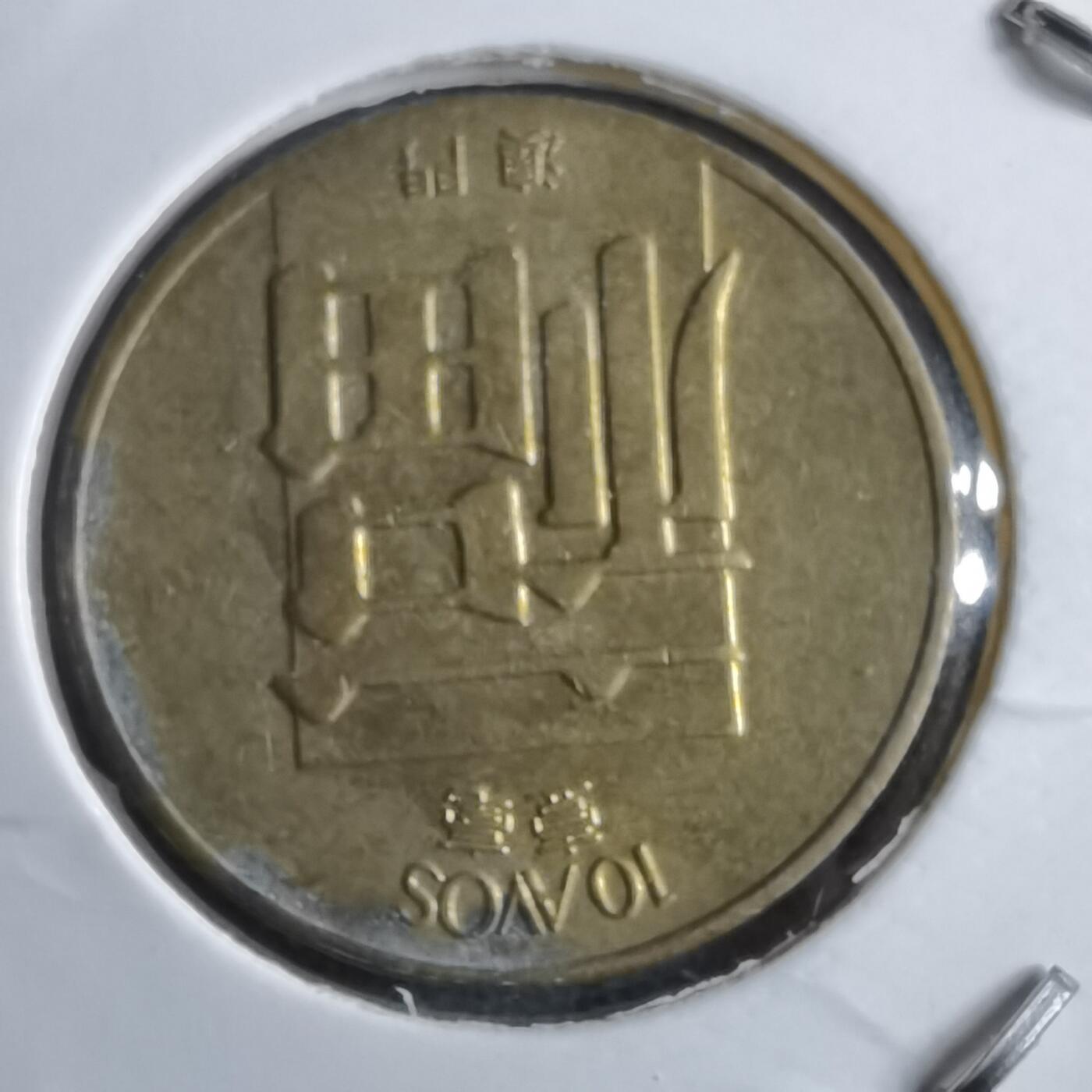 沼泽如烟--第891场