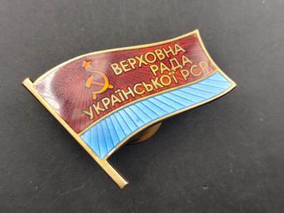 11月徽章新货项目 接下来都是精品场 欢迎关注 - 苏联乌克兰代表大会银质证章