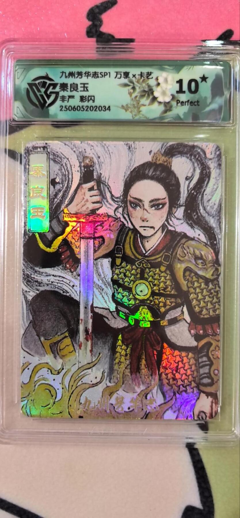 丫丫卡拍第15期【特别福利回馈】11月4日21：30截拍（快速结束别错过） 万享《非严》秦良玉 彩闪