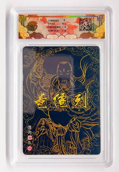 卡有江湖粉丝专场第二期（持续收拍，送拍联系我哦） 2025焱卡文化 神话中国×列仙传  普化天尊