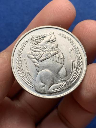 《竞宝斋》第435场 周日，周一2场连拍 （全场包邮） - 新加坡1981年1元 全新