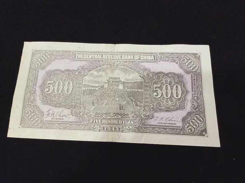 中央储备银行五百元500元 有微折微痕，品相如图～！