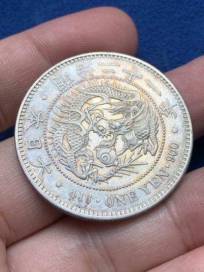 《竞宝斋》第435场 周日，周一2场连拍 （全场包邮） - 日本龙洋明治二十一年(1888)一元银币 吉祥年份 自然原味包浆细节好