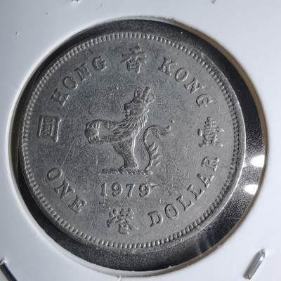 沼泽如烟--第890场 - 香港1979年一元