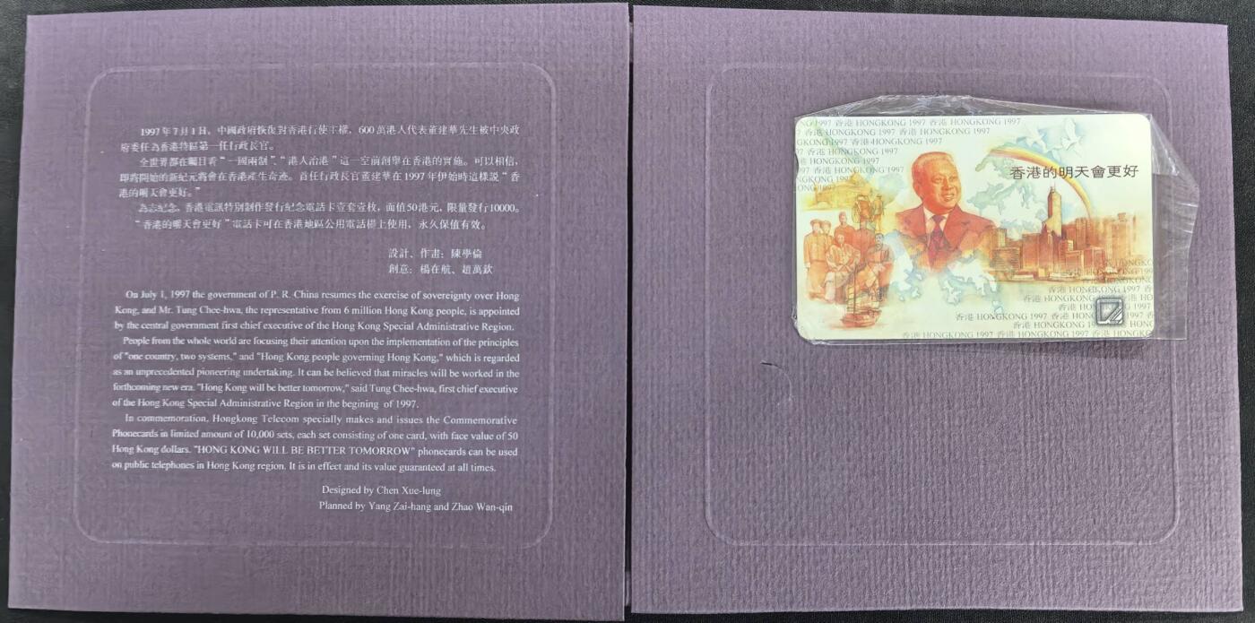 中国集卡电话磁卡专场拍卖(四十九)