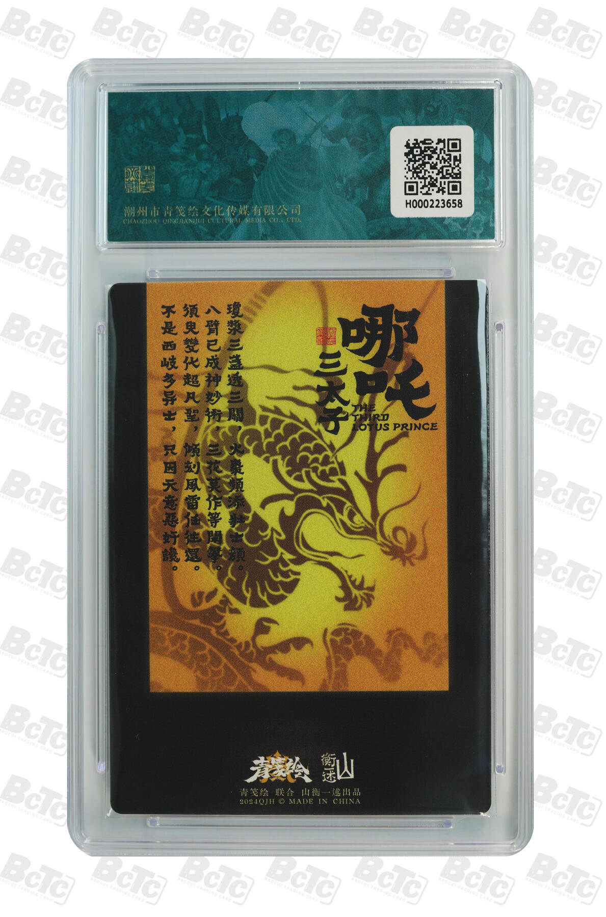 阳大大卡牌拍卖第80期（持续收拍品，周三晚上九点截拍，进群福利早知道）加场加场加场 山衡一述 书影映画 吉老师 哪吒 折光粗闪658